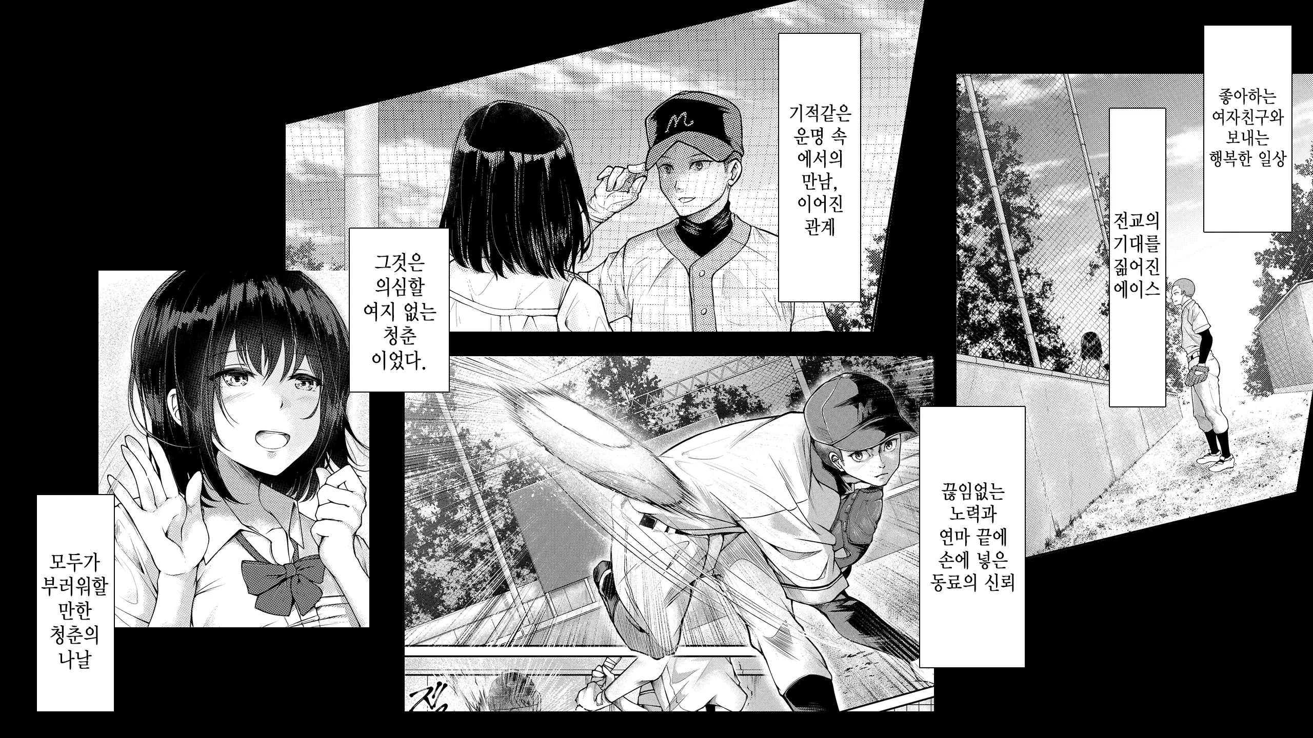 Natsukage ~Kanojo O Netorareta Saigo No Natsu~